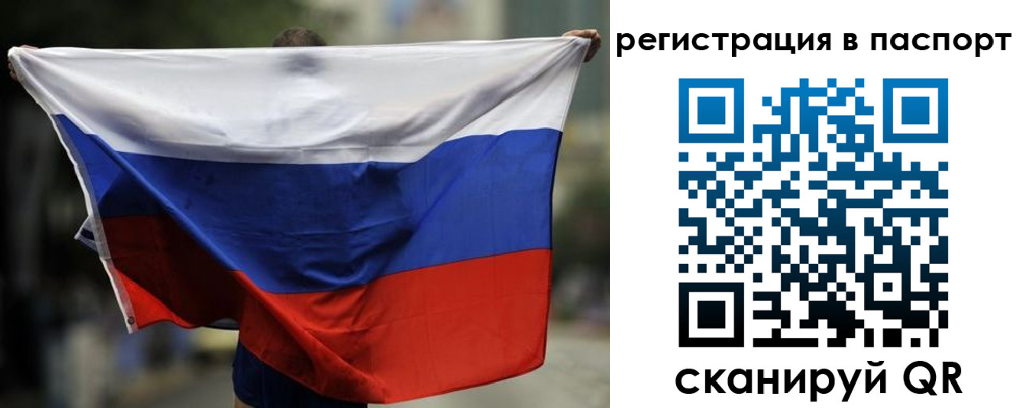 прописка 2025 в Родниках