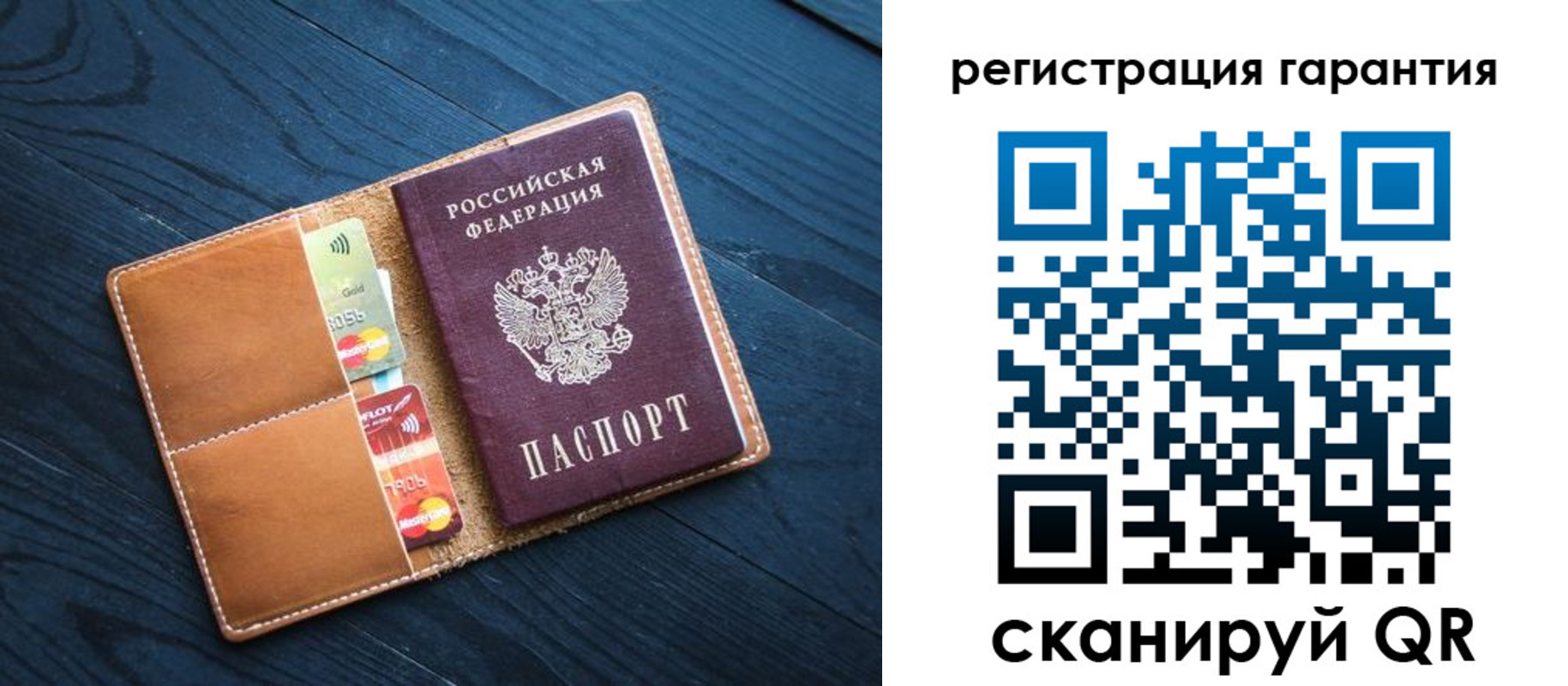 прописка в Родниках