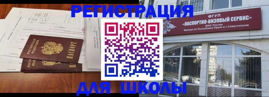 прописка от собственника в Родниках