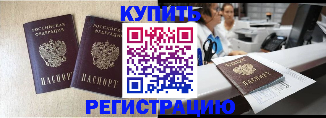 временная регистрация 2025 в Родниках