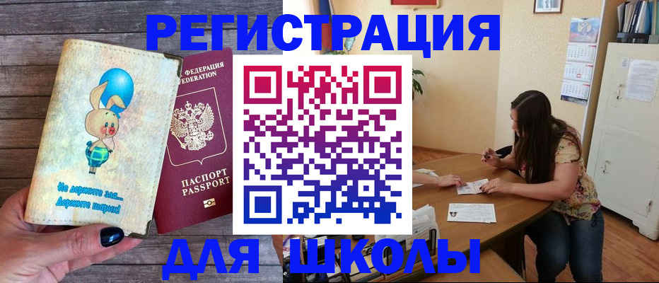 временная регистрация 2025 в Родниках