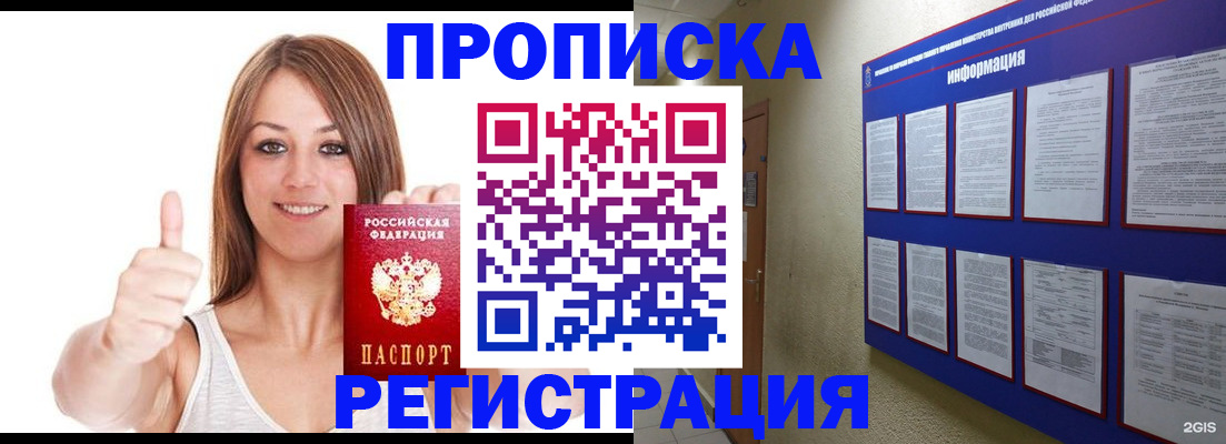 прописка от собственника в Родниках