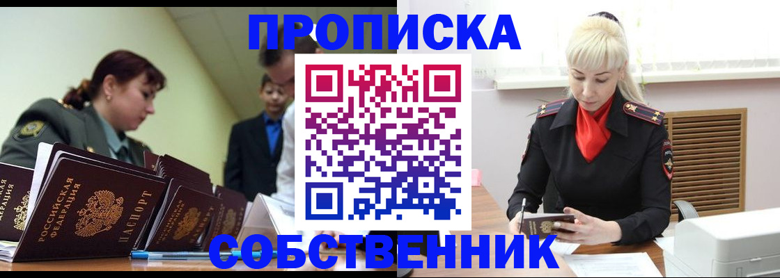 прописка иностранных граждан в Родниках