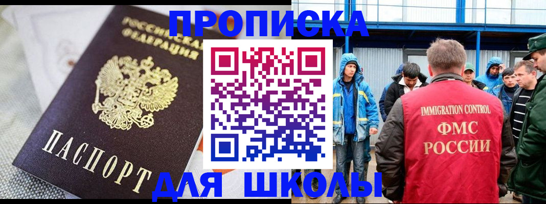 прописка от собственника в Родниках