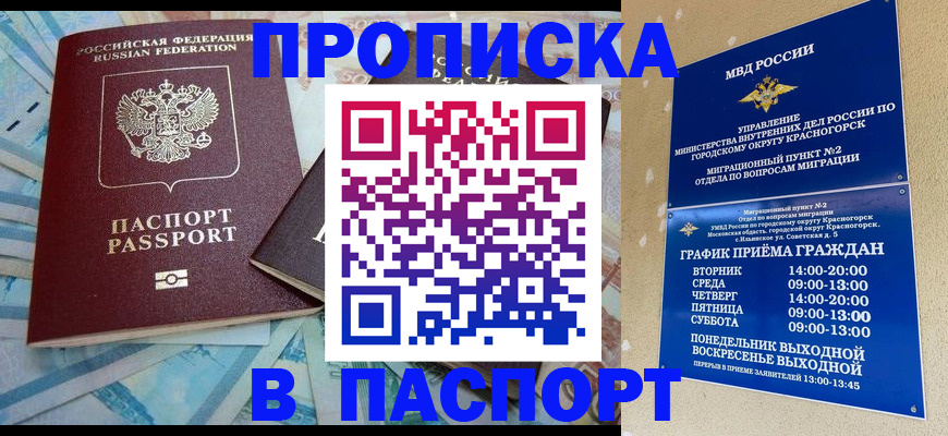 найти адрес прописки в Родниках